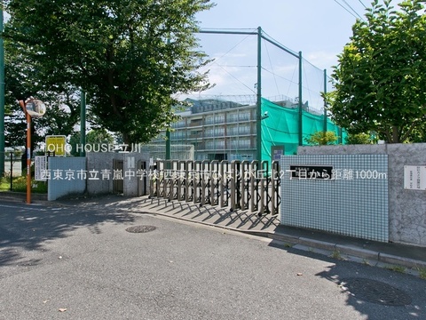 西東京市立青嵐中学校 1000m