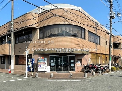 あきる台病院 610m