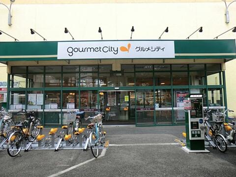 グルメシティ高尾店まで約2640m