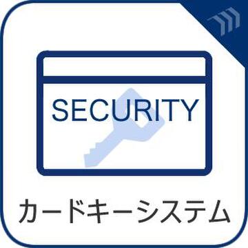 玄関カード・タグキーシステム:バッグに鍵を入れたままでもワンタッチで解錠。お子様を抱っこしている時も便利です 。