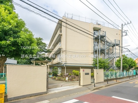 調布市立第四中学校 900m