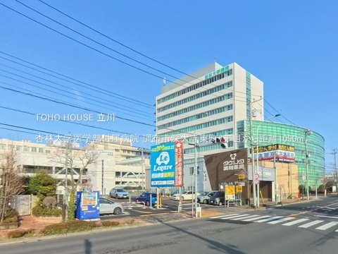 杏林大学医学部付属病院 1090m
