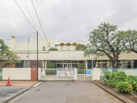 東保育園 1450m