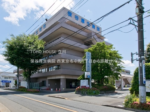 保谷厚生病院 1270m