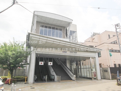 京王電鉄京王線「高幡不動」駅 960m