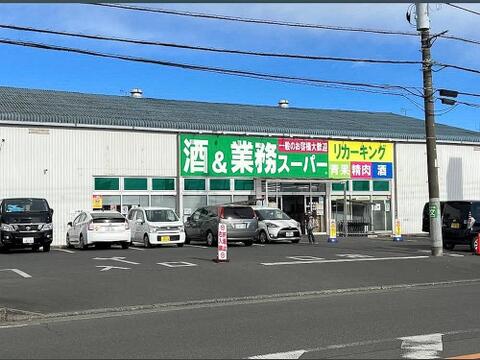 業務スーパー武蔵村山店まで約446m