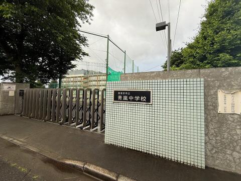 西東京市立青嵐中学校まで約498m