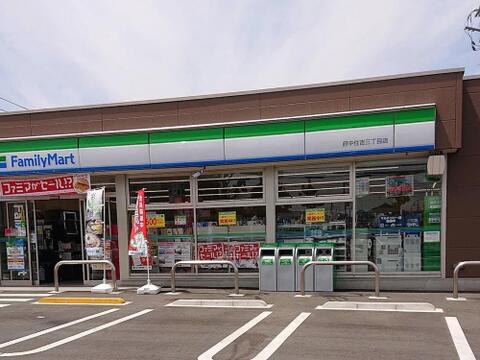 ファミリーマート府中住吉三丁目店まで約236m