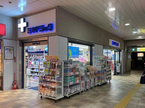 ミネドラッグ中河原駅前店まで約540m