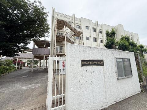 東村山市立東村山第三中学校まで約1695m
