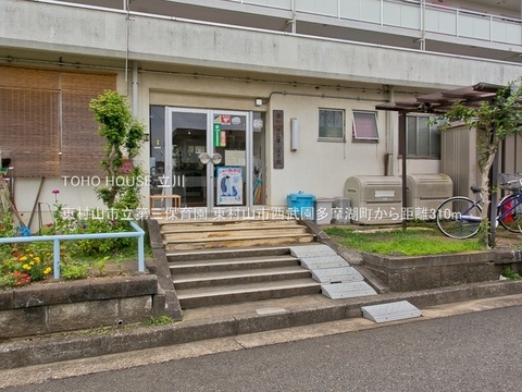 東村山市立第三保育園 310m