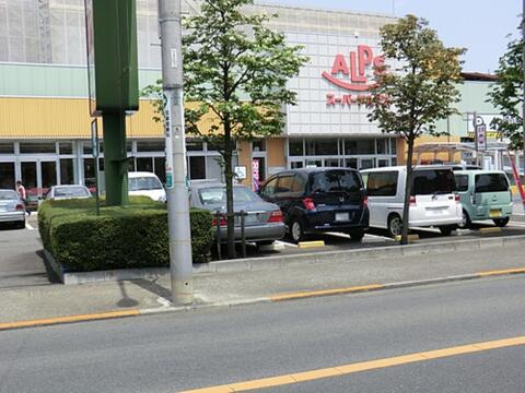 スーパーアルプス台町店まで約604m