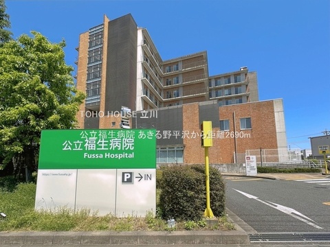 公立福生病院 2690m