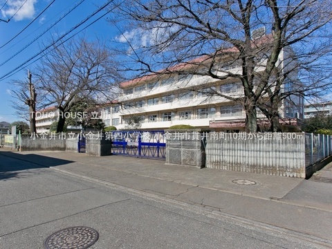 小金井市立小金井第四小学校 500m