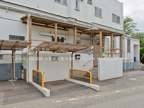 わかたけ保育園 1210m