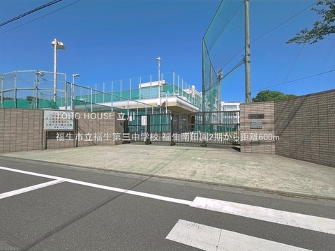 福生市立福生第三中学校 600m