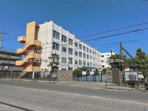 福生市立福生第五小学校 500m