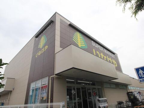 いなげや小金井東町店まで約463m