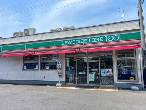 ローソンストア100三鷹深大寺一丁目店まで約525m