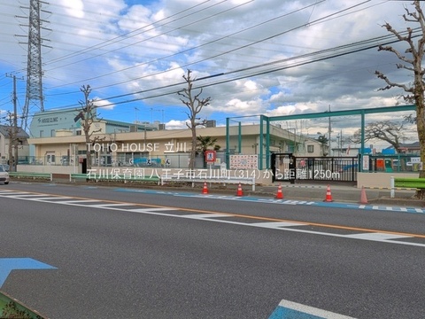 石川保育園 1250m