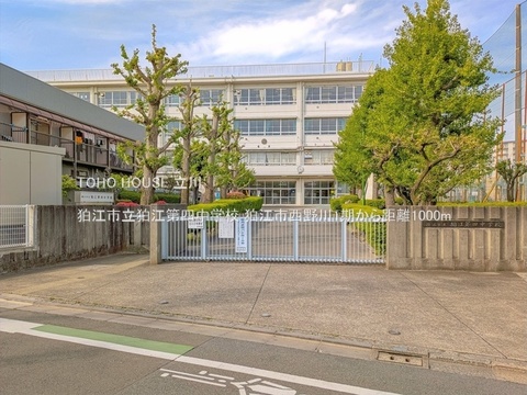狛江市立狛江第四中学校 1000m
