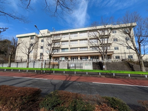 日野市立七生緑小学校 450m