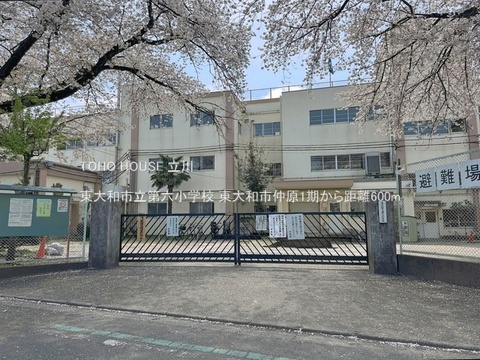 東大和市立第六小学校 600m