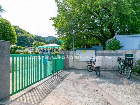 恩方保育園 2170m