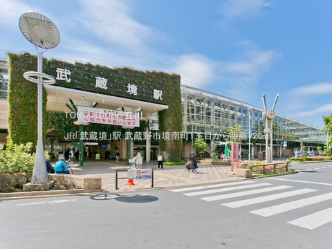 JR「武蔵境」駅 720m