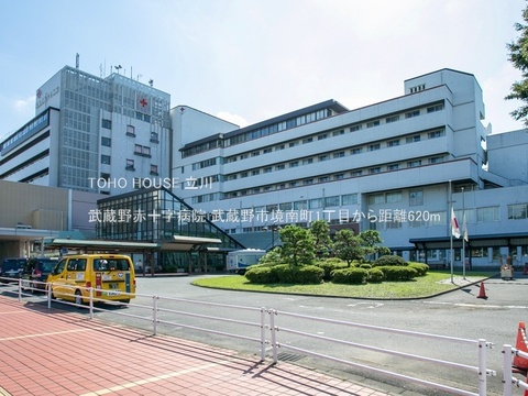 武蔵野赤十字病院 620m