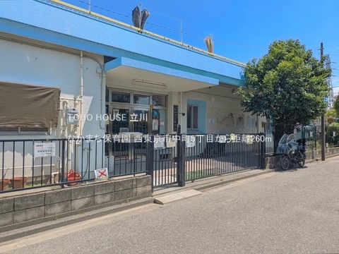 なかまち保育園 260m
