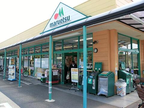 マルエツ町田鶴川店まで約2119m