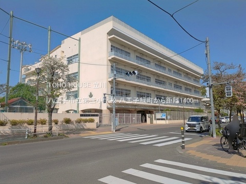 八王子市立第三小学校 1400m
