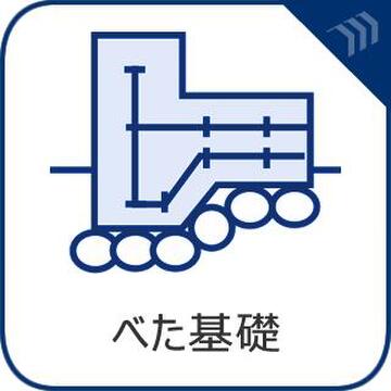 べた基礎