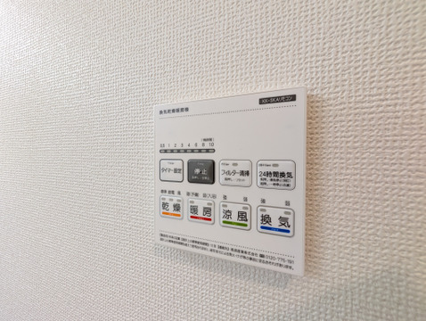 雨の日でも洗濯物がしっかり乾く、便利な浴室暖房乾燥機を完備。24時間換気でカビの発生を抑えられます。
