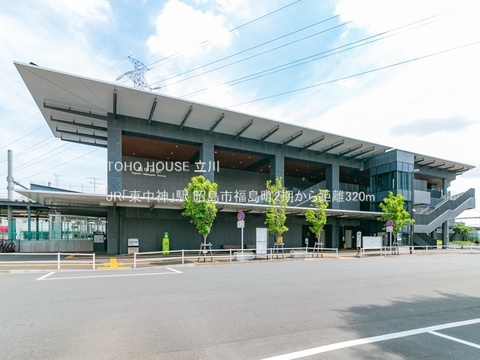 JR「東中神」駅 320m