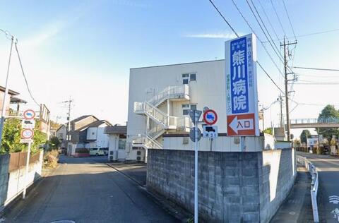 医療法人社団豊寿会熊川病院まで約1511m