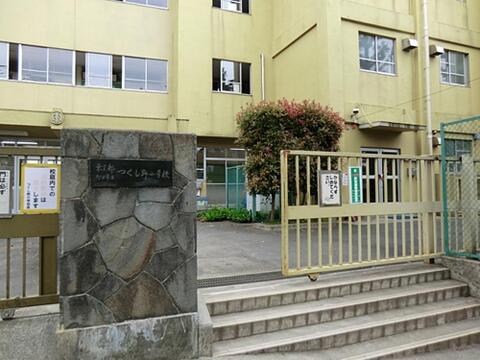 町田市立つくし野小学校まで約730m