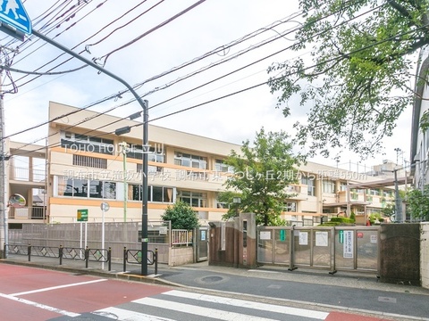 調布市立滝坂小学校 550m