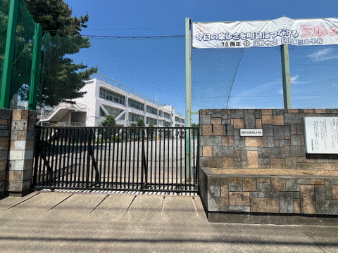 日野市立日野第三小学校まで約480m