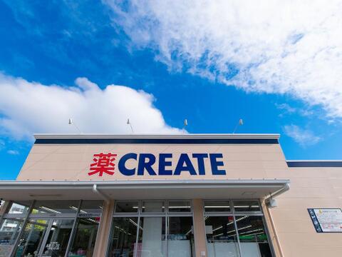 クリエイトエス・ディー日野多摩平店まで約795m