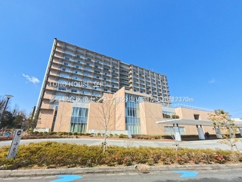 多摩総合医療センター 2370m
