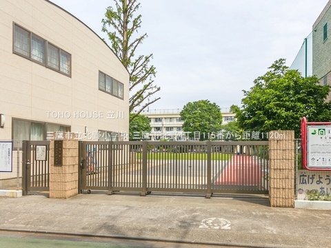 三鷹市立北野小学校 1120m