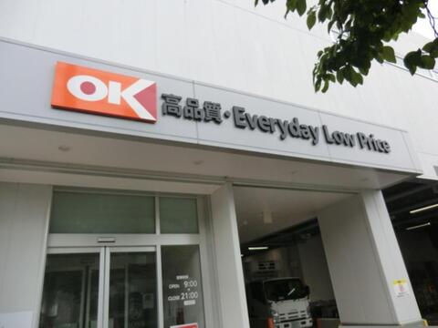 オーケー狛江中和泉店まで約731m