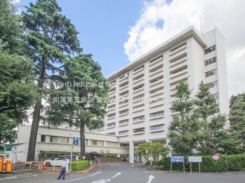 附属第三病院 1200m
