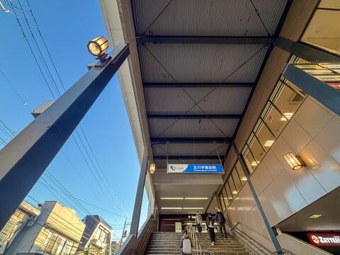 玉川学園前駅まで約1500m