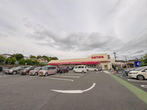 スーパー三和 町田大谷店まで約900m