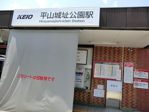 京王電鉄「南大沢」駅 2290m