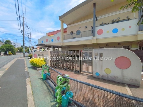 ひかり保育園 2620m