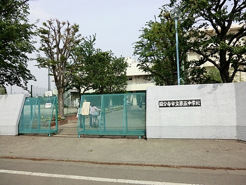 国分寺市立第五中学校 1600m